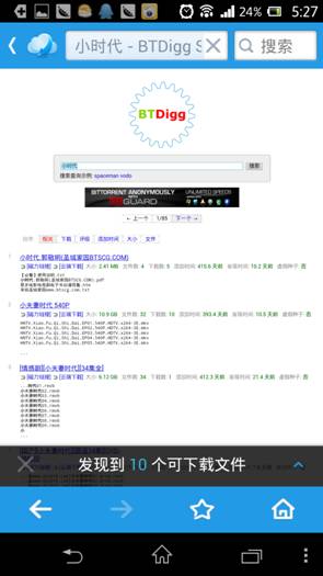 说明: Screenshot_2013-06-28-17-27-34.png
