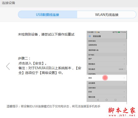 华为mate9如何删除内存卡文件？华为手机清理内存教程