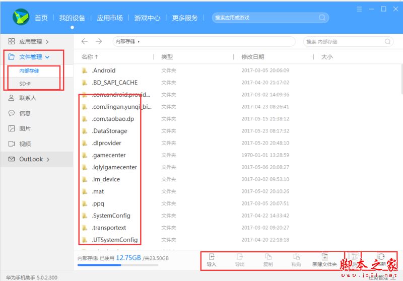 华为mate9如何删除内存卡文件？华为手机清理内存教程