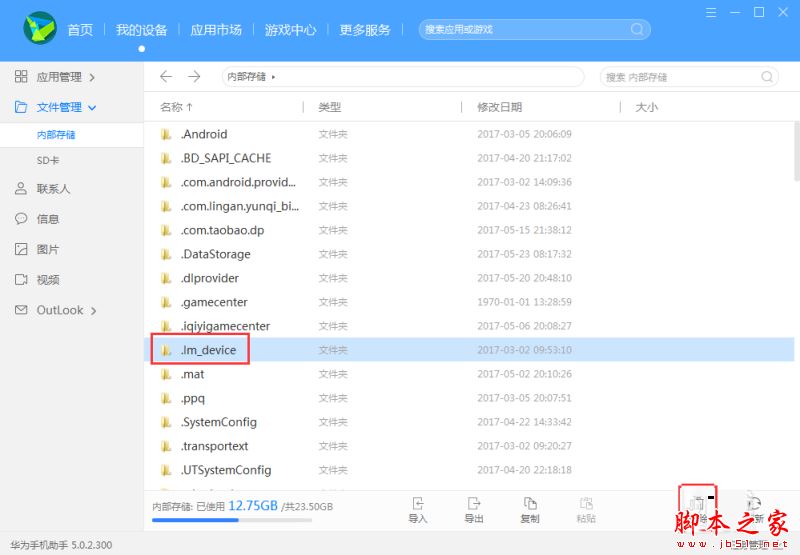 华为mate9如何删除内存卡文件？华为手机清理内存教程