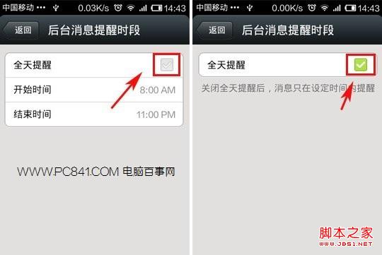微信后台收不到消息的解决办法
