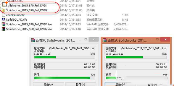 solidworks2015破解版图文安装教程