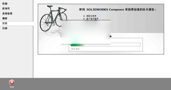 solidworks2015破解版图文安装教程