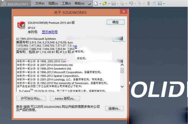 solidworks2015破解版图文安装教程