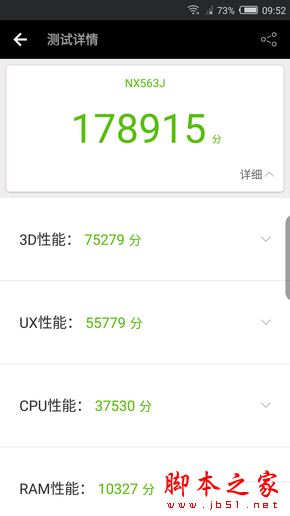 努比亚Z17玩手游卡不卡？努比亚Z17游戏性能体验详解