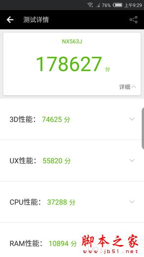 努比亚Z17玩手游卡不卡？努比亚Z17游戏性能体验详解