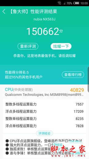 努比亚Z17玩手游卡不卡？努比亚Z17游戏性能体验详解