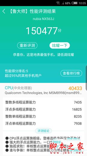 努比亚Z17玩手游卡不卡？努比亚Z17游戏性能体验详解
