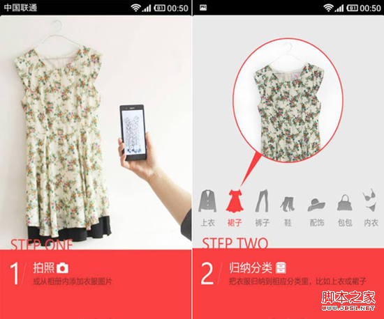 衣橱管家帮你掌握购物时机