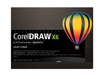coreldraw x6怎么破解 coreldraw x6安装破解教程