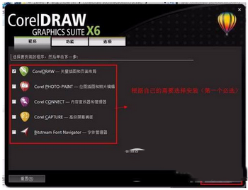coreldraw x6怎么破解 coreldraw x6安装破解教程6