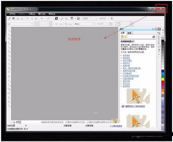 coreldraw x6怎么破解 coreldraw x6安装破解教程14
