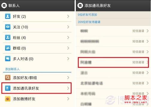 陌陌怎么玩 如何加好友