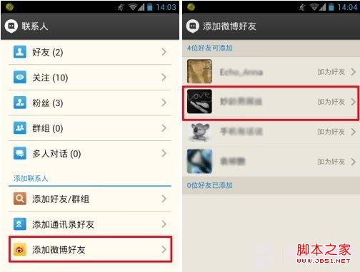 陌陌怎么玩 如何加好友