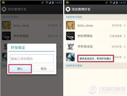 陌陌怎么玩 如何加好友