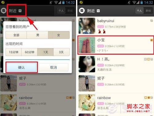 陌陌怎么玩 如何加好友