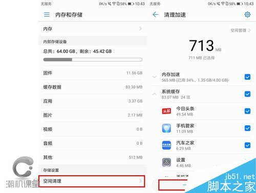 华为荣耀9如何清理内存？荣耀9手机内存清理教程