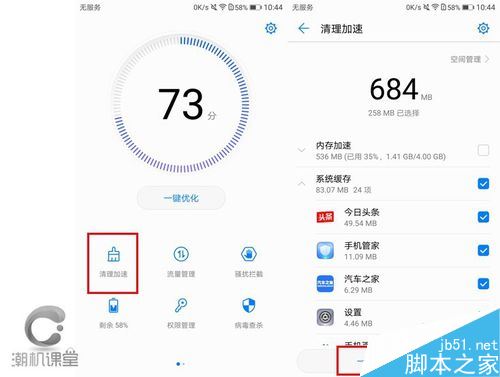 华为荣耀9如何清理内存？荣耀9手机内存清理教程