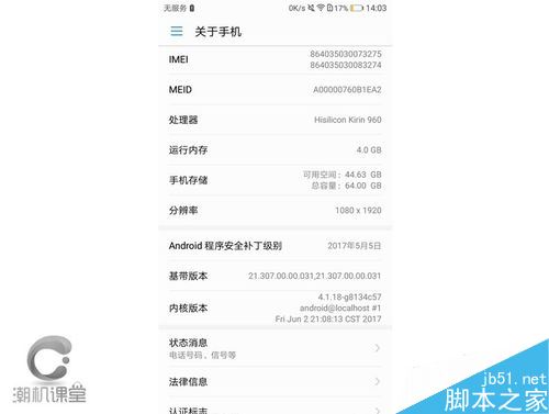 华为荣耀9如何清理内存？荣耀9手机内存清理教程