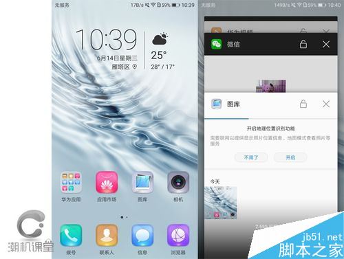 华为荣耀9如何清理内存？荣耀9手机内存清理教程