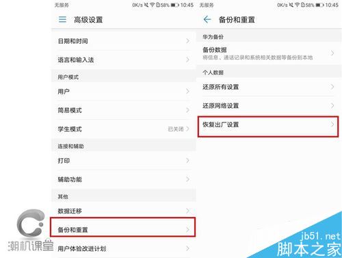 华为荣耀9如何清理内存？荣耀9手机内存清理教程