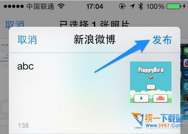 iphone6 plus发微博教程