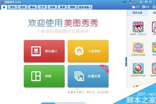 美化照片的小技巧