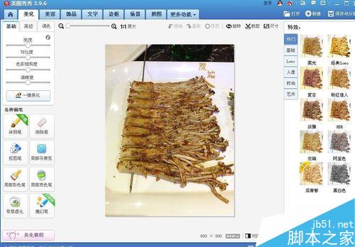 美化照片的小技巧