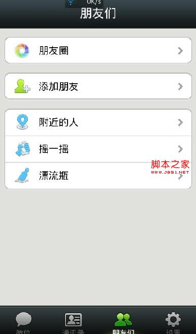 微信朋友圈评论怎么删除