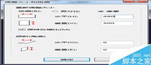 如何利用画图工具修改图片的基本属性