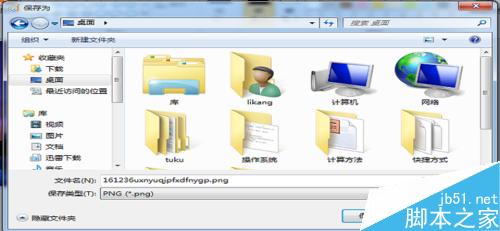 如何利用画图工具修改图片的基本属性