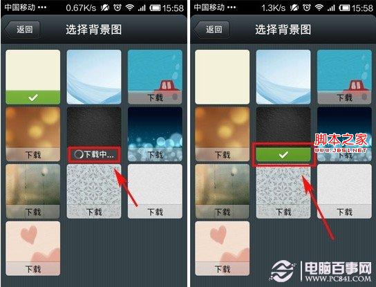 微信聊天背景图片更换方法