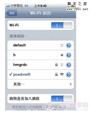 笔记本连接3G无线网络步骤