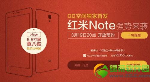 红米note配置怎么样？红米note配置参数介绍1