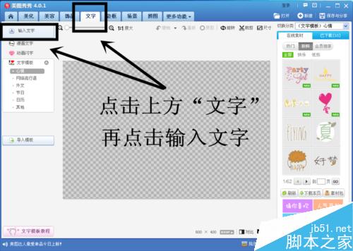 如何制作图片水印?
