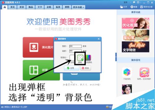 如何制作图片水印?