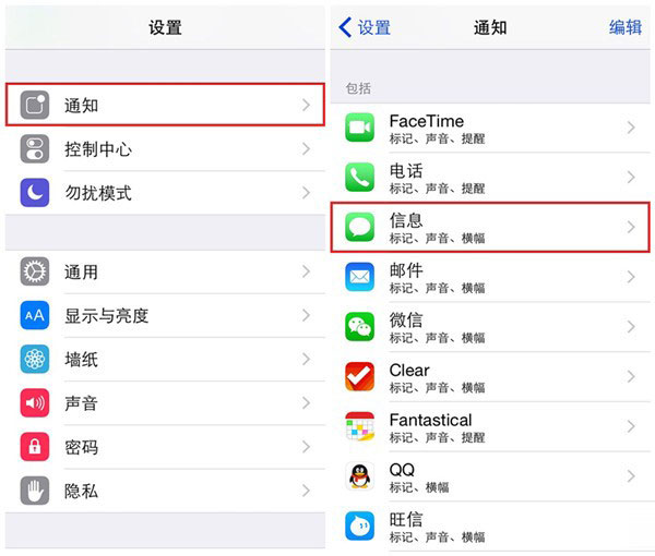 iPhone如何更改短信的重复提醒次数？iOS使用技巧探索篇