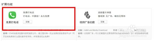 免费打电话软件 打电话,不要钱!永久免费