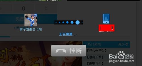 免费打电话软件 打电话,不要钱!永久免费