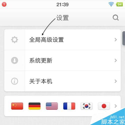 锤子手机,闪念胶囊