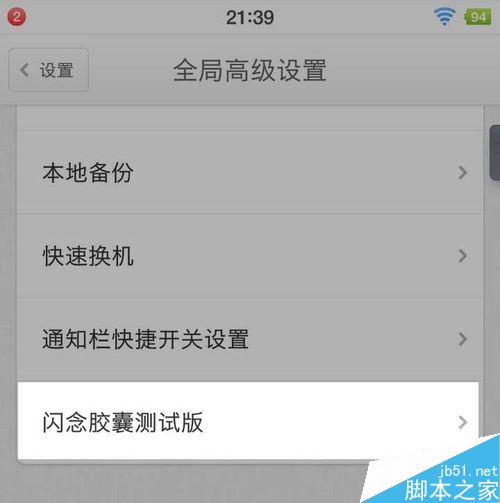 锤子手机,闪念胶囊