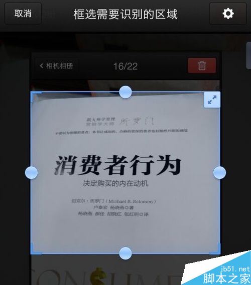 锤子手机如何识别图片中的文字？锤子手机图片文字识别教程