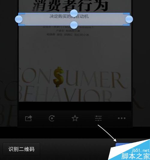 锤子手机如何识别图片中的文字？锤子手机图片文字识别教程