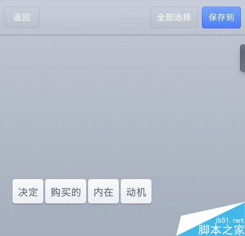 锤子手机如何识别图片中的文字？锤子手机图片文字识别教程
