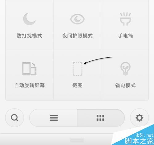 锤子手机如何截图？锤子手机截屏及滚动截图教程