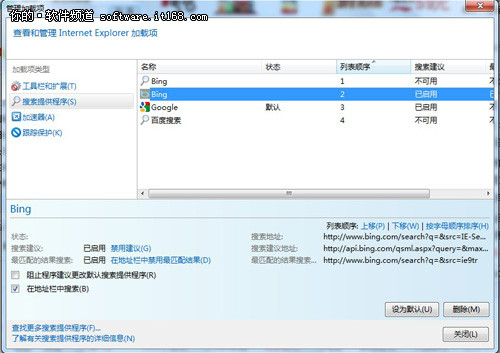 白领办公安全 Win7电脑隐私保护妙招多