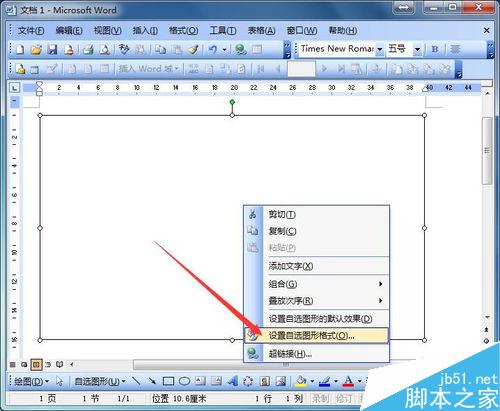 如何使用word制作个性贺卡