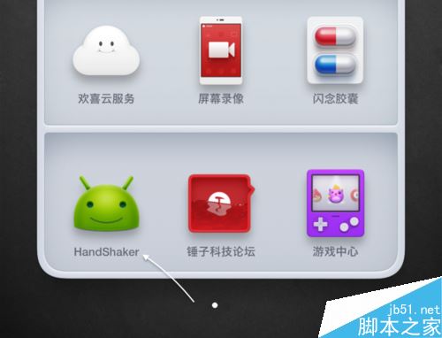 锤子手机如何连接电脑传输文件？锤子手机连接电脑教程