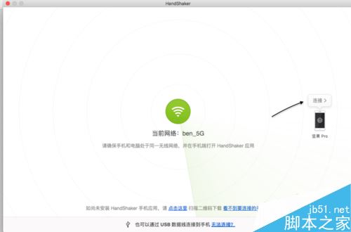 锤子手机如何连接电脑传输文件？锤子手机连接电脑教程