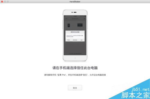 锤子手机如何连接电脑传输文件？锤子手机连接电脑教程